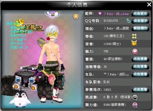 的足球发展 的足球发展